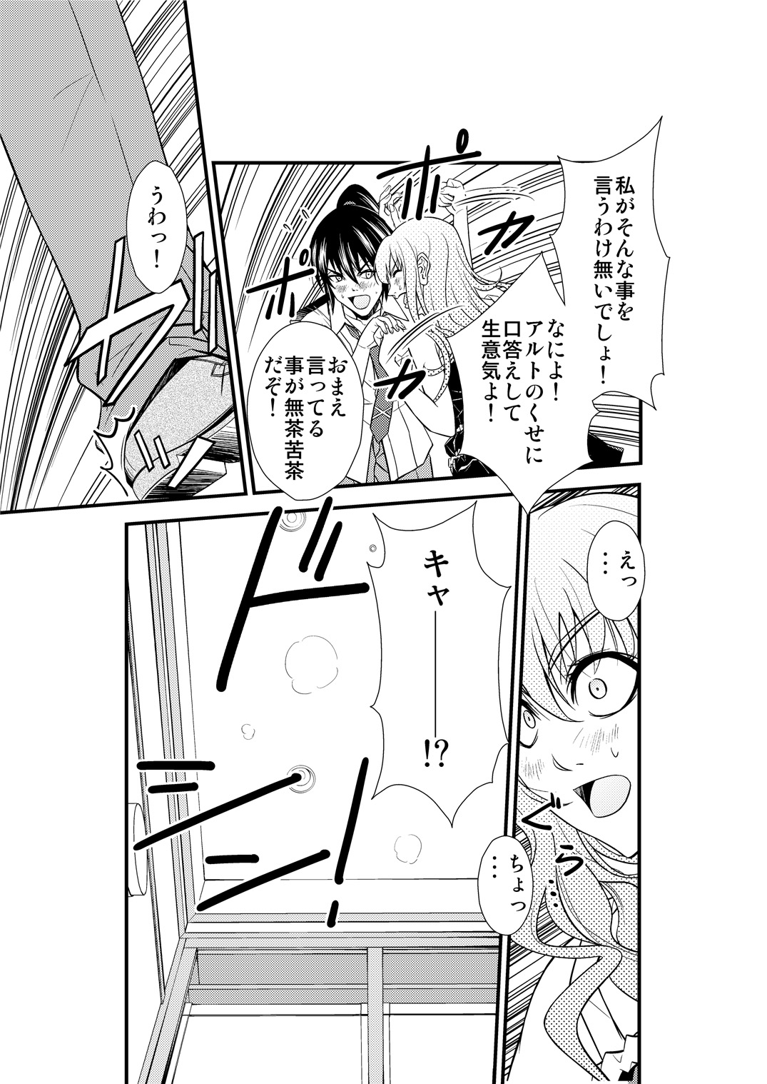 (C79) [C.M. (加藤天秋)] Sheryl's lover (マクロスFRONTIER)