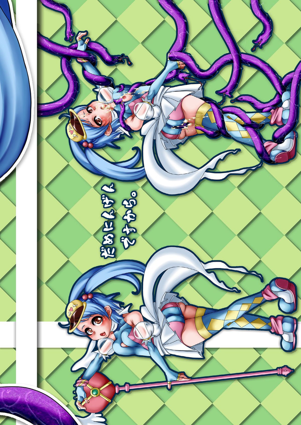 [dameningen +]魔法少女びちゃん〜ペドルーの襲来〜