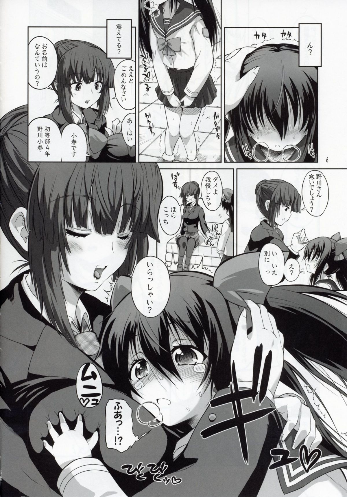 (ふたけっと6) [千夜茶房 (α・アルフライラ)] ASL05