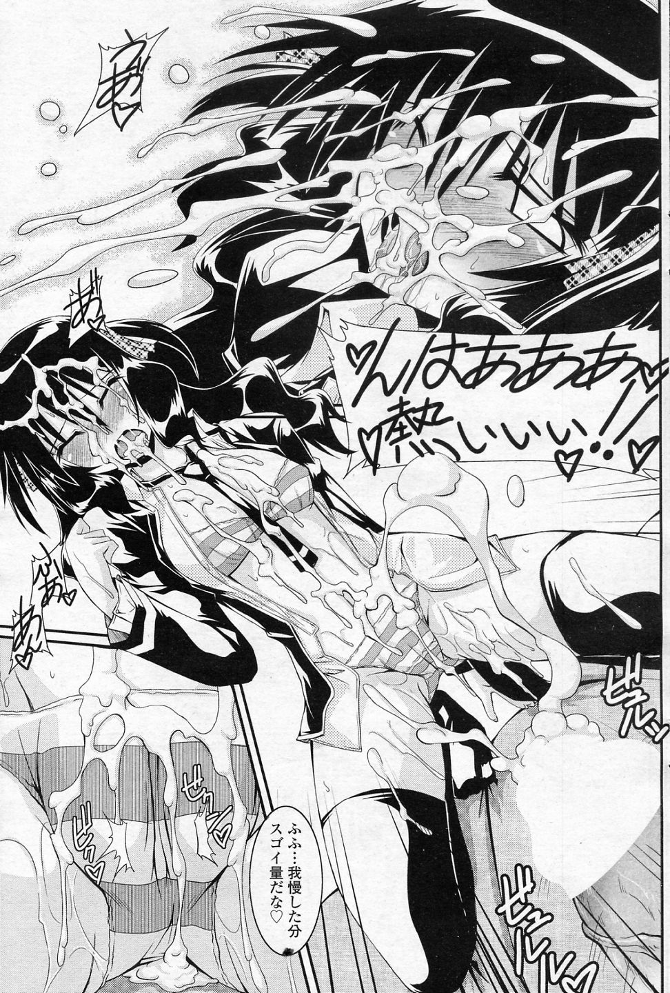 [月見里中] 小さいって言うな (COMIC SIGMA 2010年12月号 Vol.51)