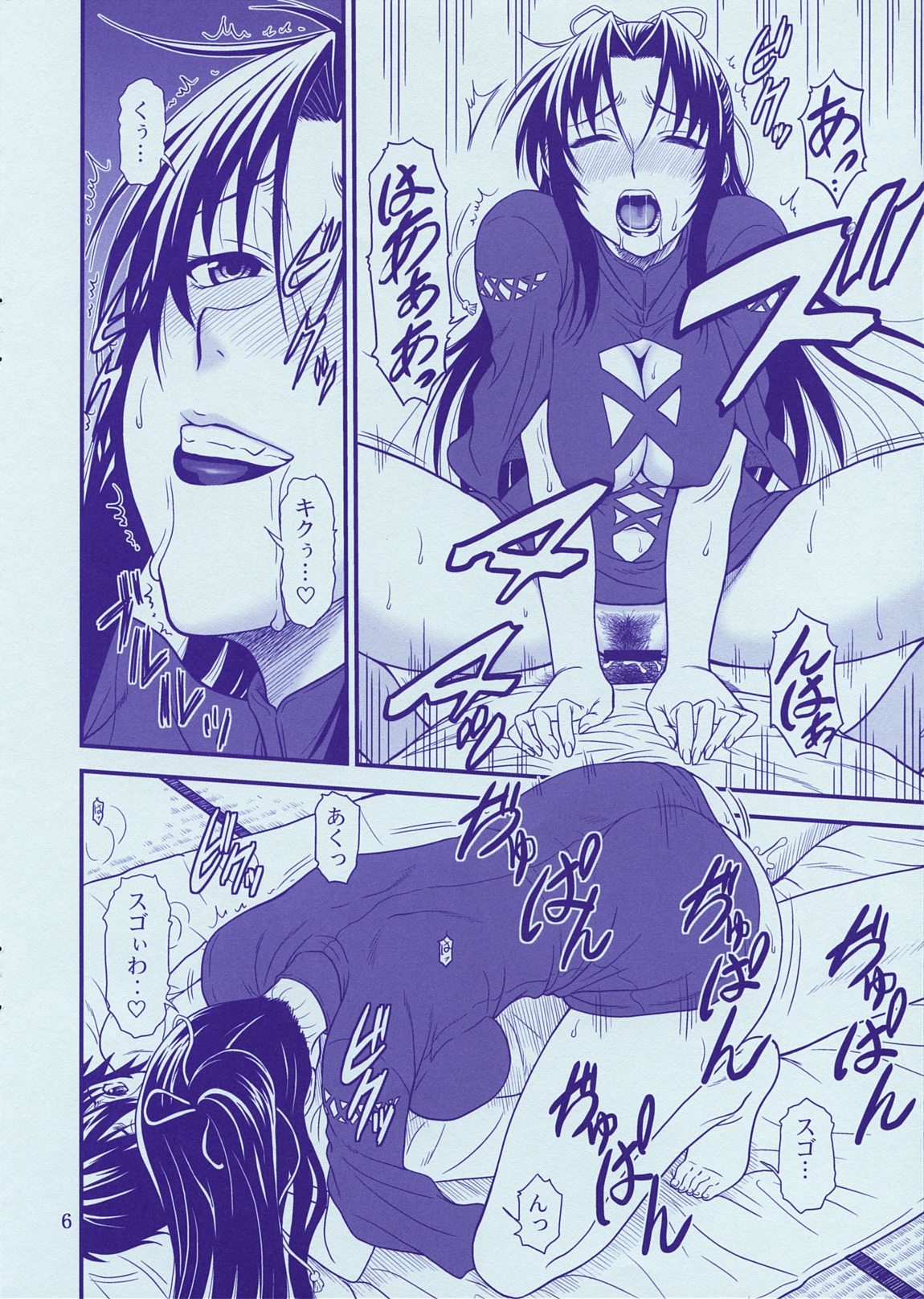 (C79) [俺たちミスノン一家 (ミスノン・ザ・グレート)] 玉砕かくごな会場本！-CM79- (セキレイ)