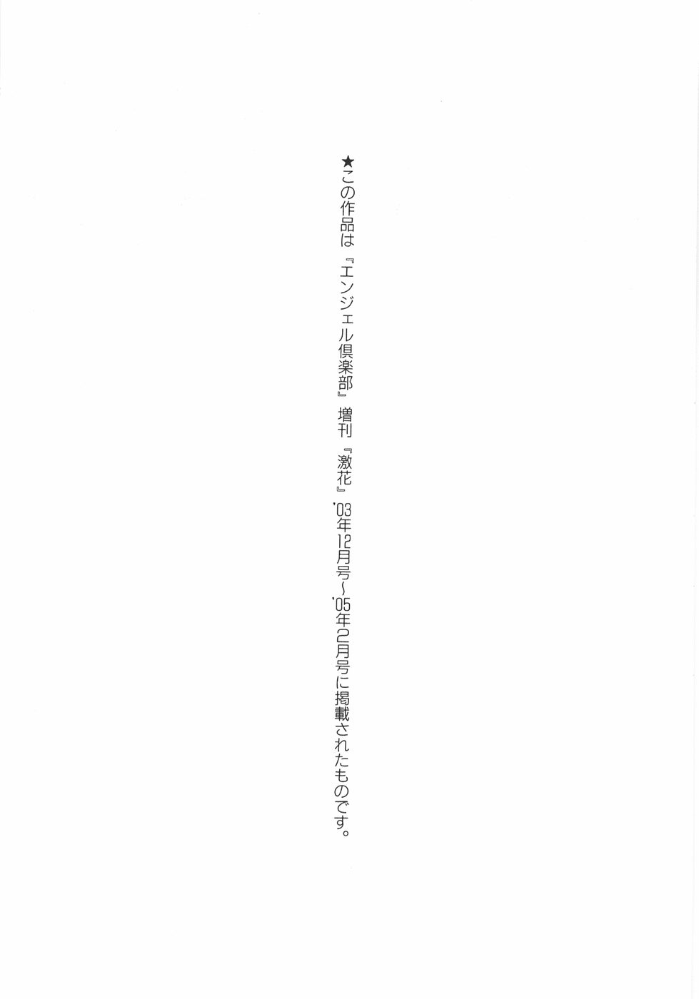 [MARO] 小悪魔に魅入られて ～第一章～