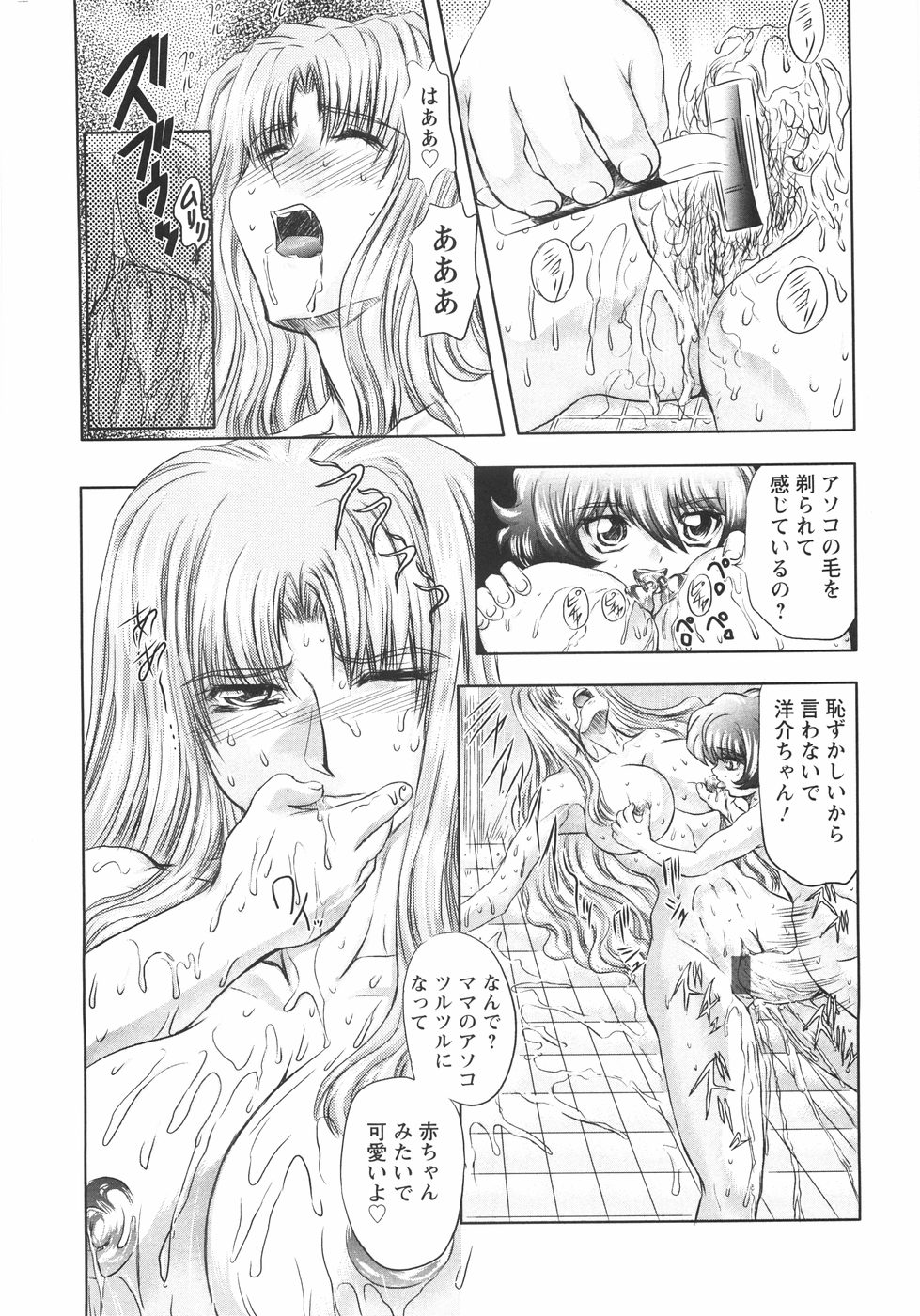 [MARO] 小悪魔に魅入られて ～第一章～