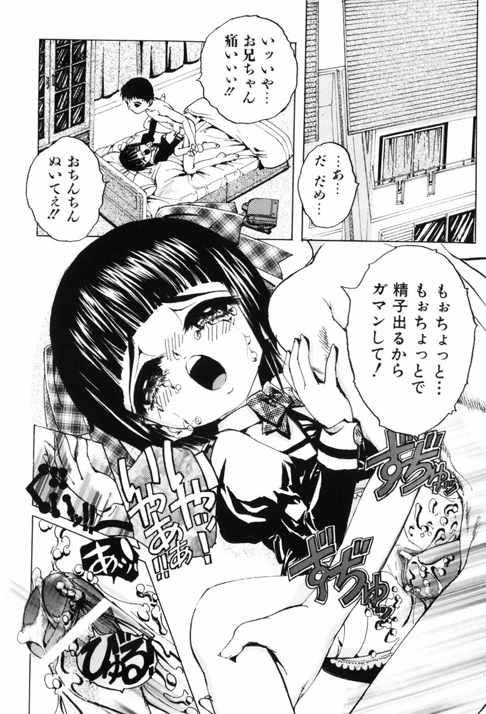 [星明] えろっ娘日記