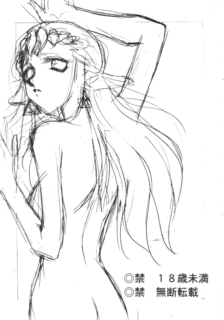 (C56) [LTM. (たいらはじめ)] NISE ゼルダの伝説　真章 (ゼルダの伝説 時のオカリナ) [英訳]