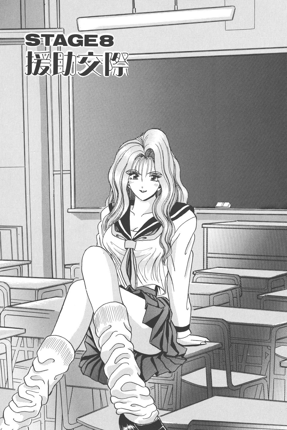 【會川昇＆amp;柿本健二郎]ピュア01