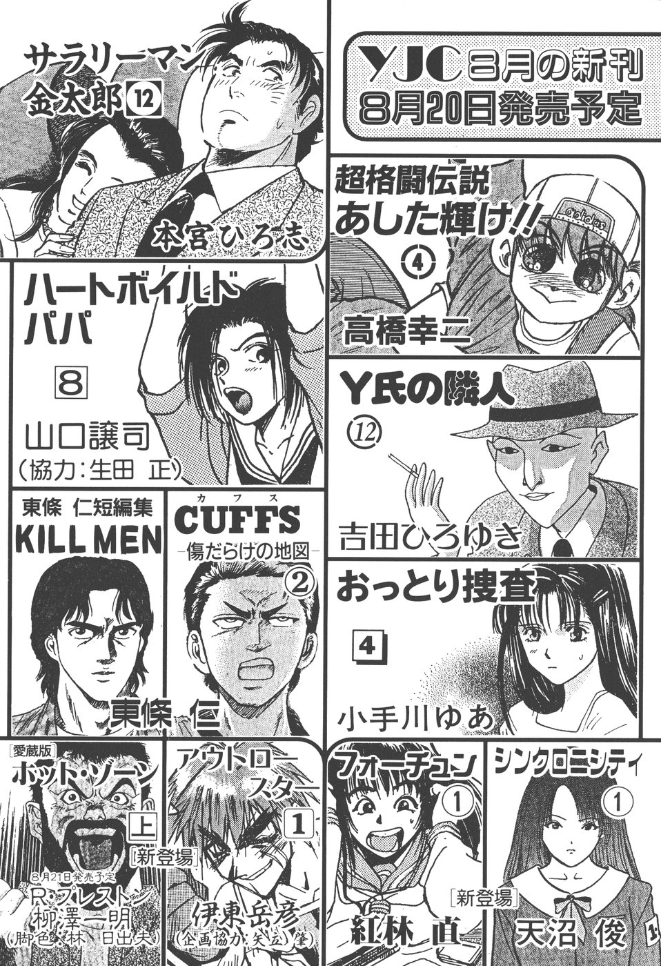 【會川昇＆amp;柿本健二郎]ピュア01