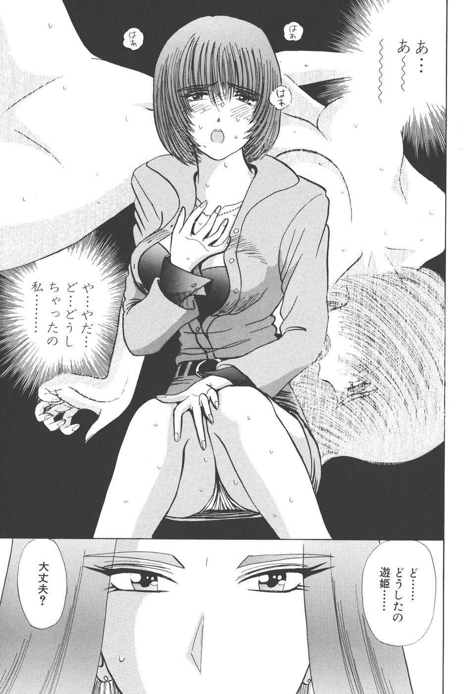 【會川昇＆amp;柿本健二郎]ピュア01