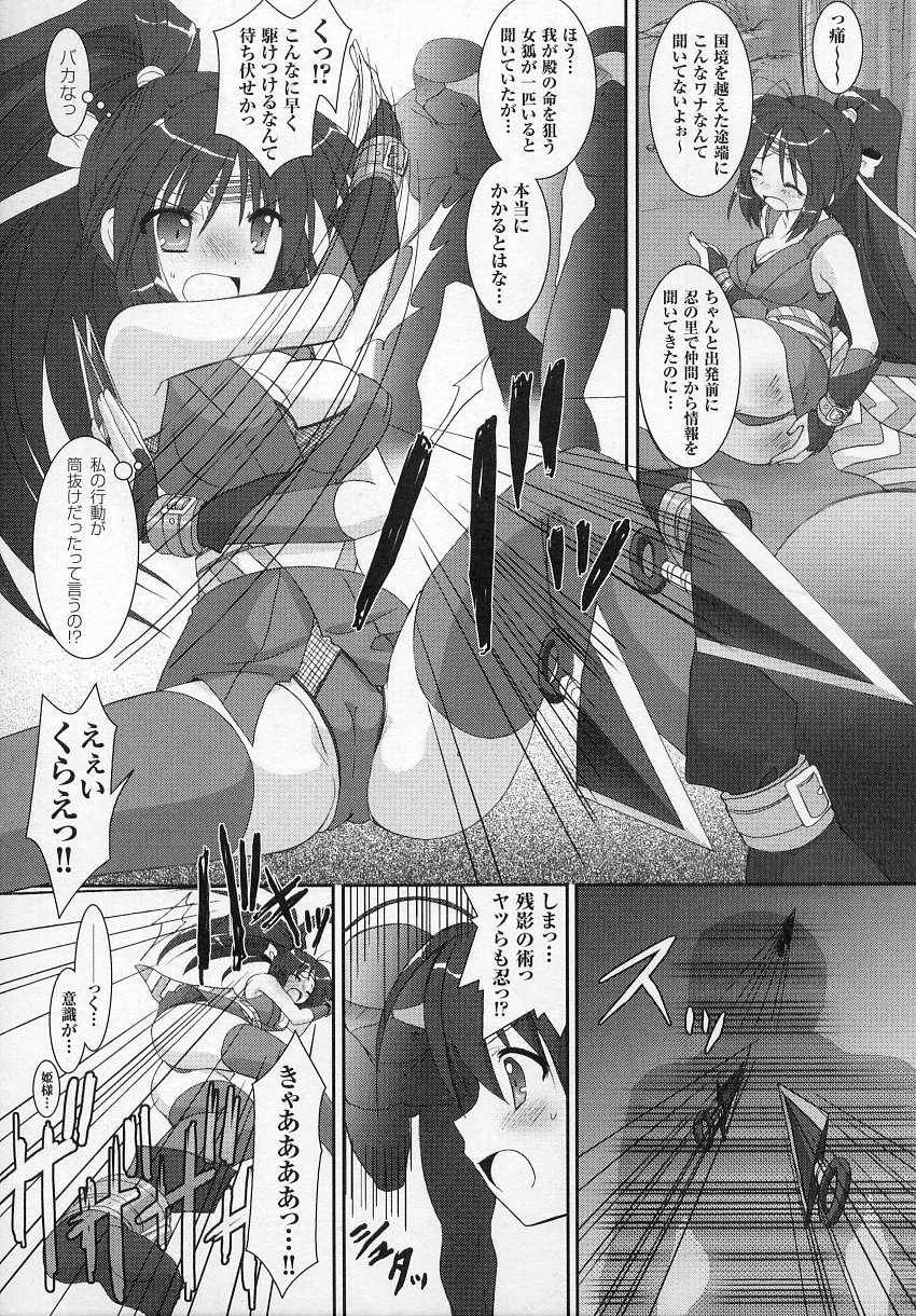 [アンソロジー] 闘うヒロイン陵辱アンソロジー 闘姫陵辱 6