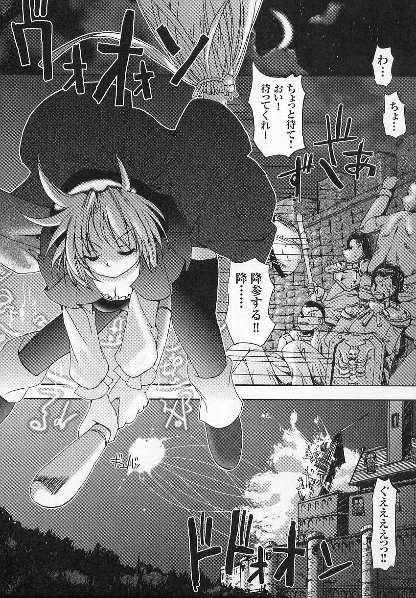 [アンソロジー] 闘うヒロイン陵辱アンソロジー 闘姫陵辱 6