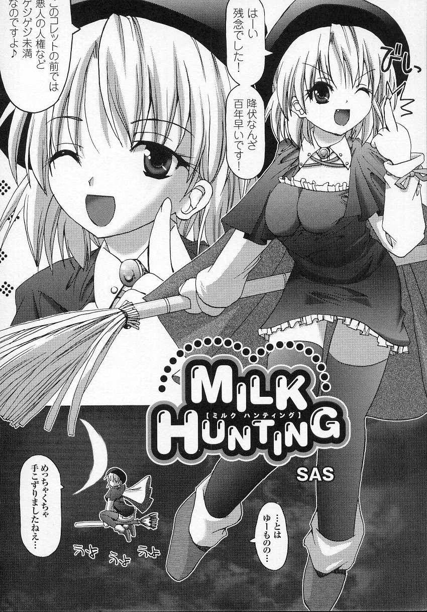 [アンソロジー] 闘うヒロイン陵辱アンソロジー 闘姫陵辱 6