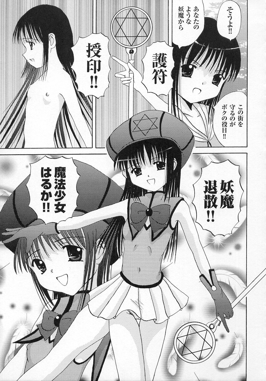 [アンソロジー] 闘うヒロイン陵辱アンソロジー 闘姫陵辱 6