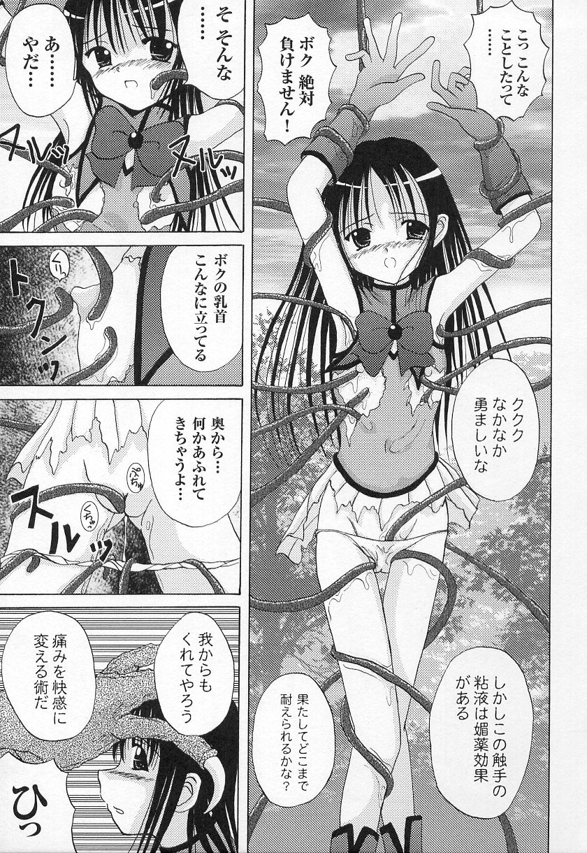 [アンソロジー] 闘うヒロイン陵辱アンソロジー 闘姫陵辱 6