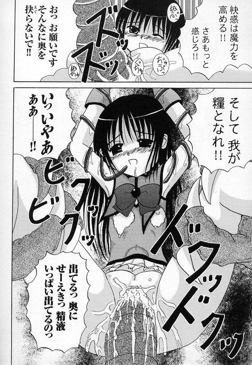 [アンソロジー] 闘うヒロイン陵辱アンソロジー 闘姫陵辱 6