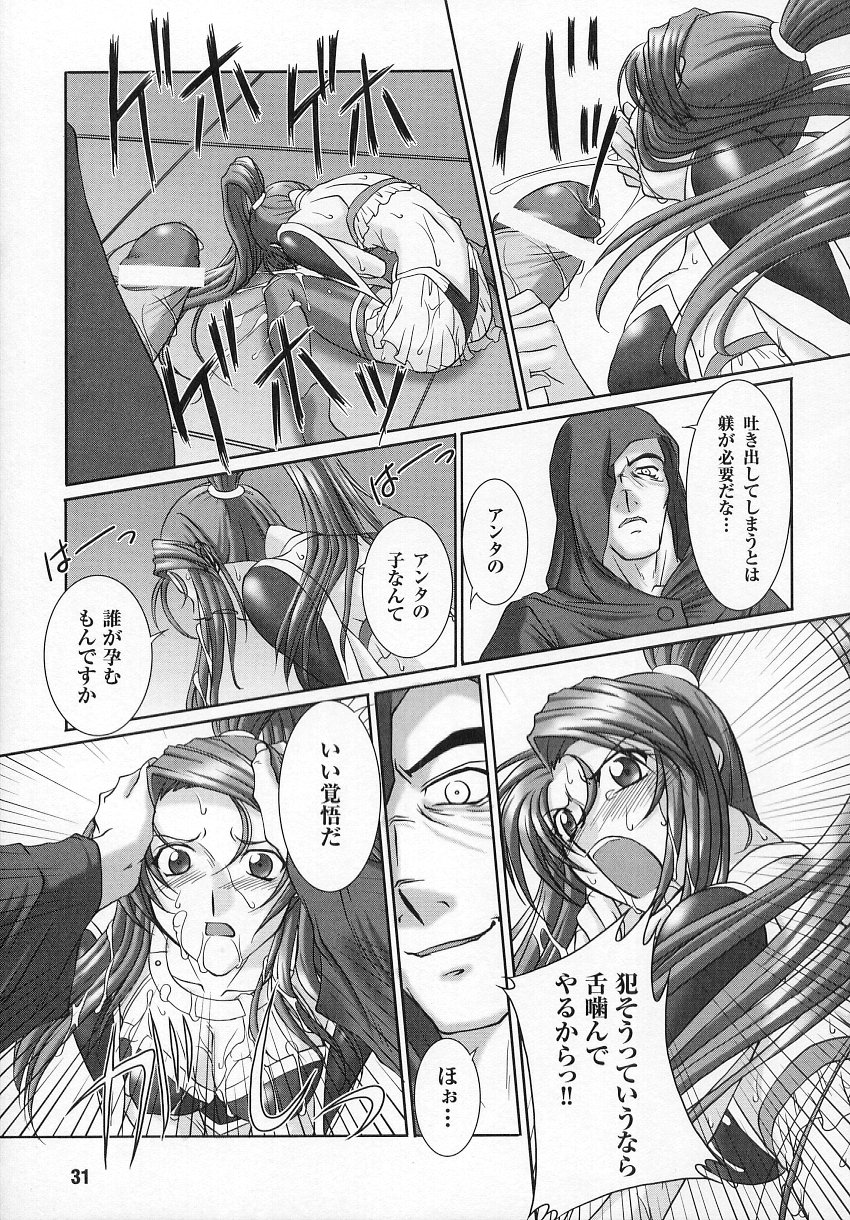 [アンソロジー] 闘うヒロイン陵辱アンソロジー 闘姫陵辱 6