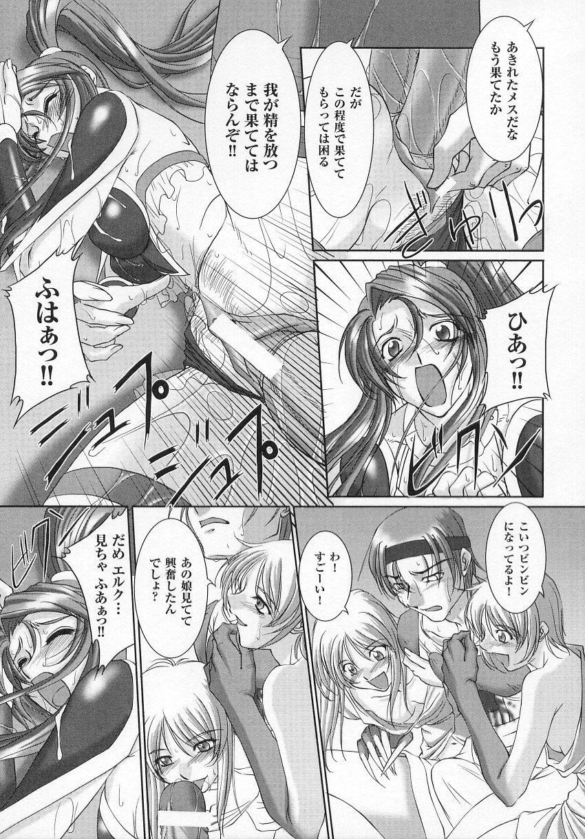 [アンソロジー] 闘うヒロイン陵辱アンソロジー 闘姫陵辱 6