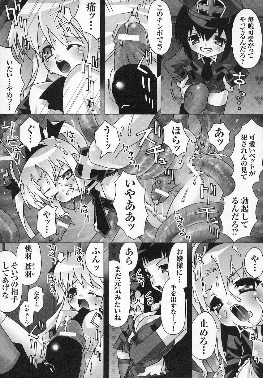 [アンソロジー] 闘うヒロイン陵辱アンソロジー 闘姫陵辱 6