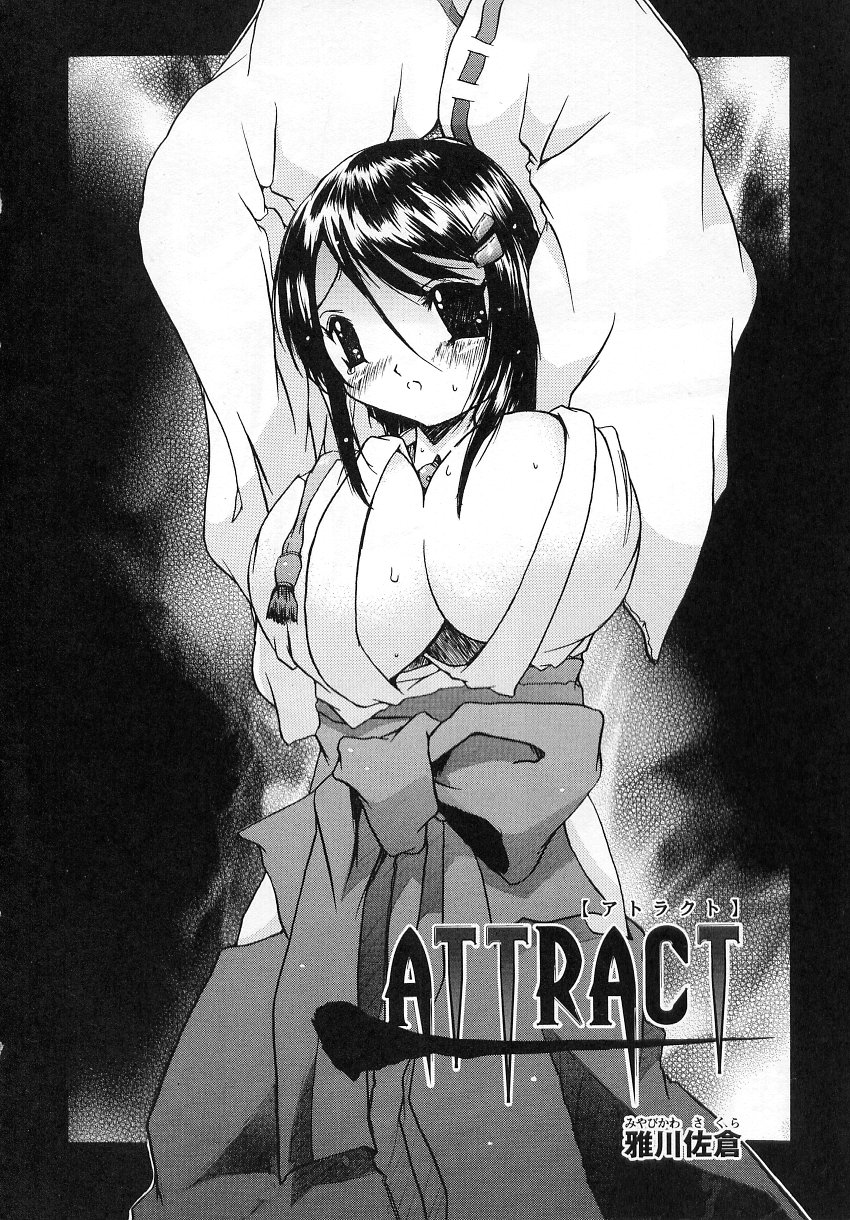 [アンソロジー] 闘うヒロイン陵辱アンソロジー 闘姫陵辱 6