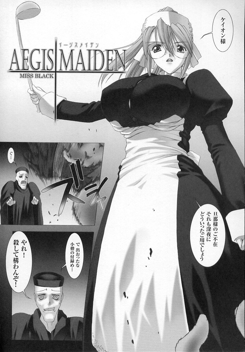 [アンソロジー] 闘うヒロイン陵辱アンソロジー 闘姫陵辱 6