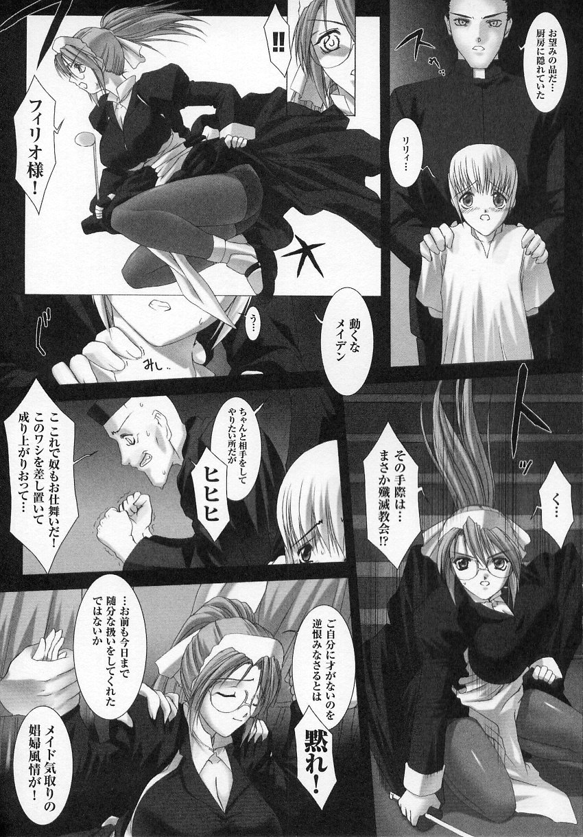 [アンソロジー] 闘うヒロイン陵辱アンソロジー 闘姫陵辱 6