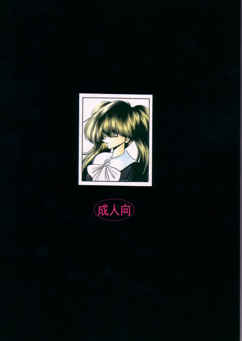 (C58) [サークル太平天国 (堀川悟郎)] 第二姦 [英訳]