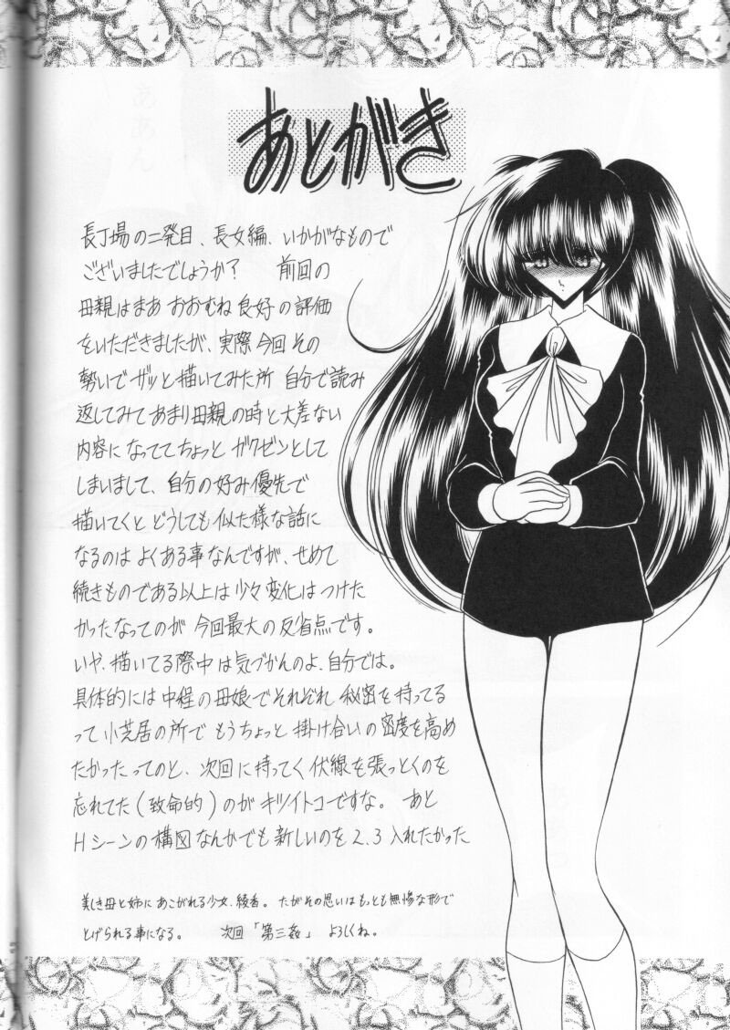 (C58) [サークル太平天国 (堀川悟郎)] 第二姦 [英訳]