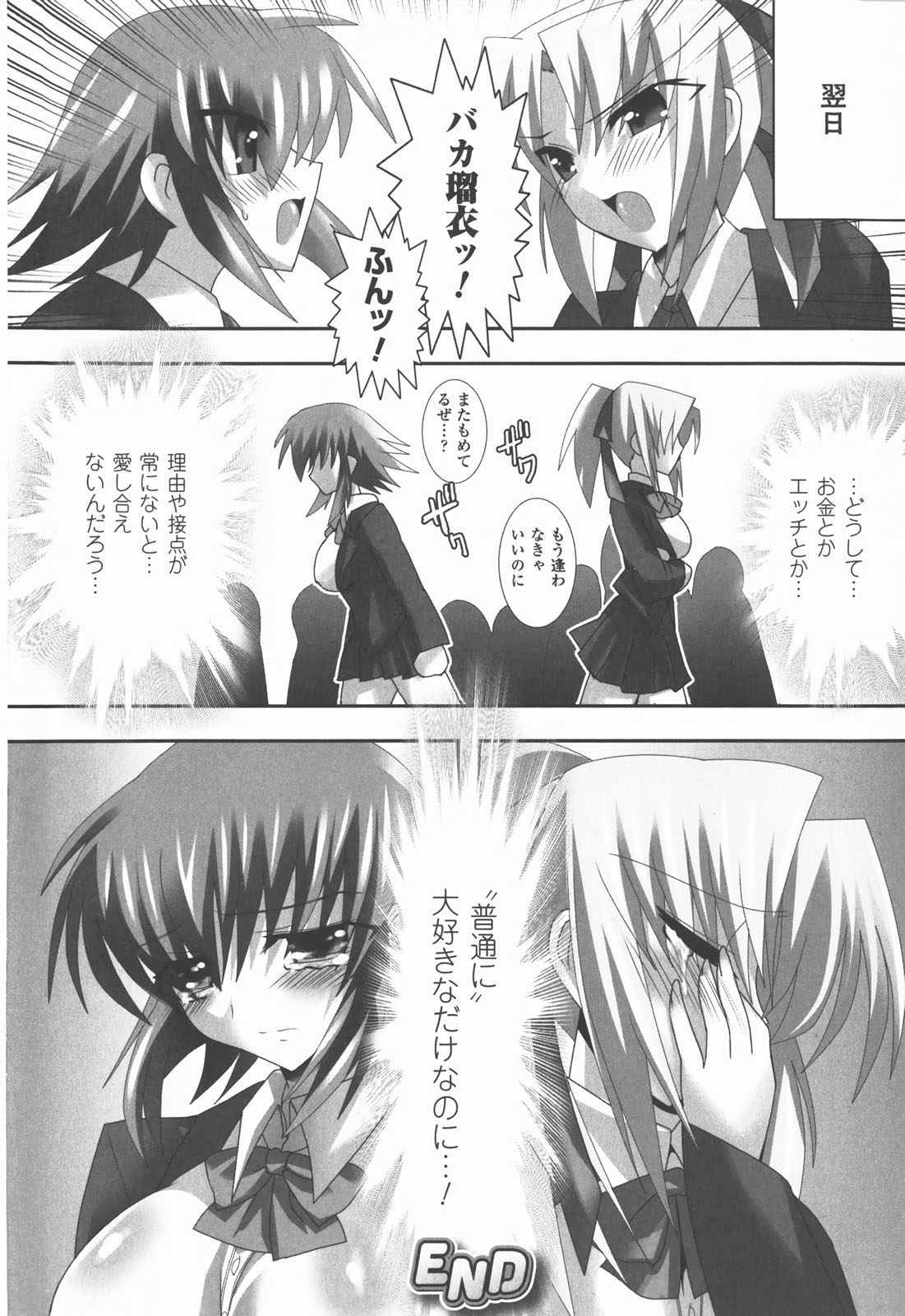 [アンソロジー] 爆乳幻想 Vol.03