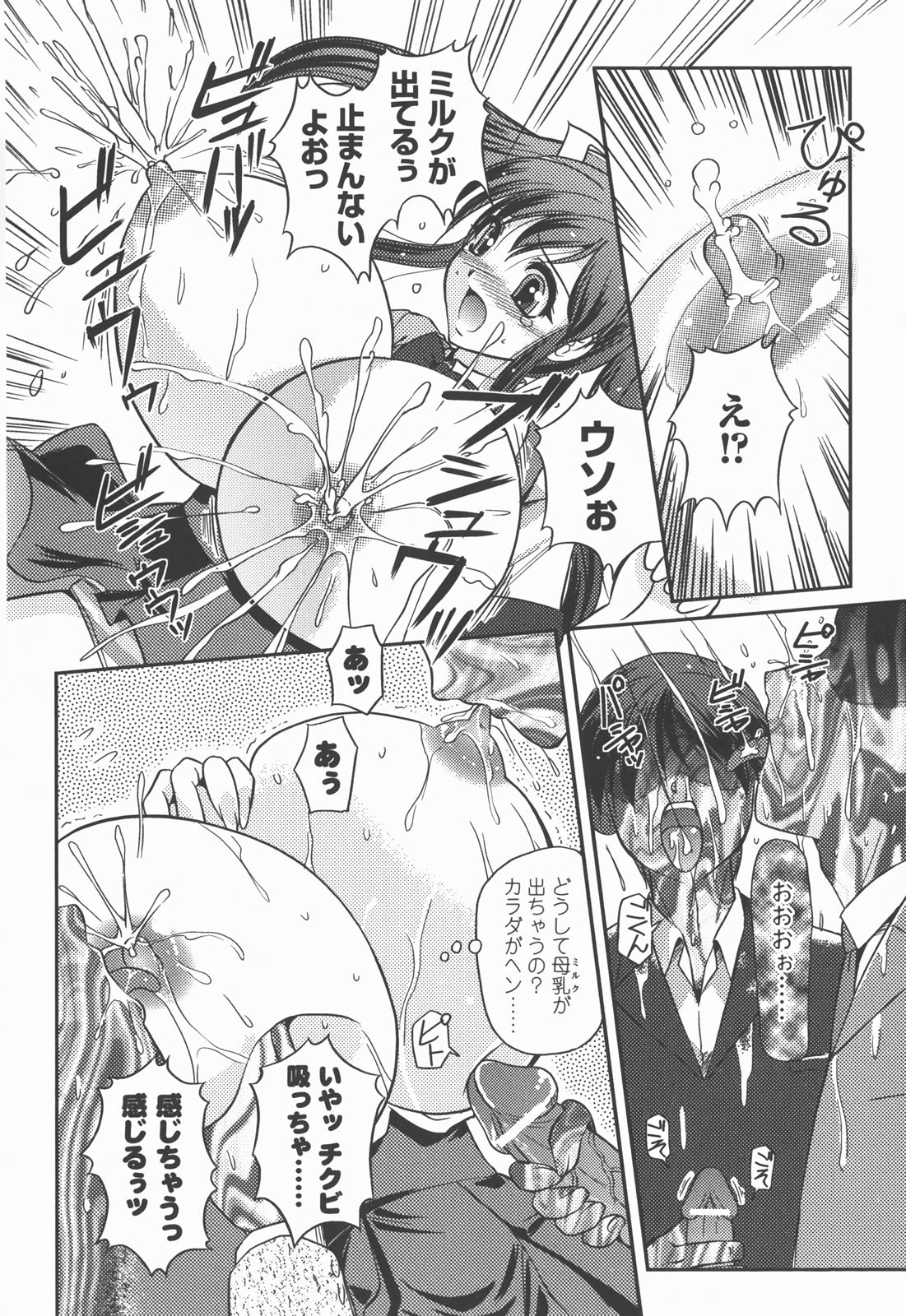 [アンソロジー] 爆乳幻想 Vol.03