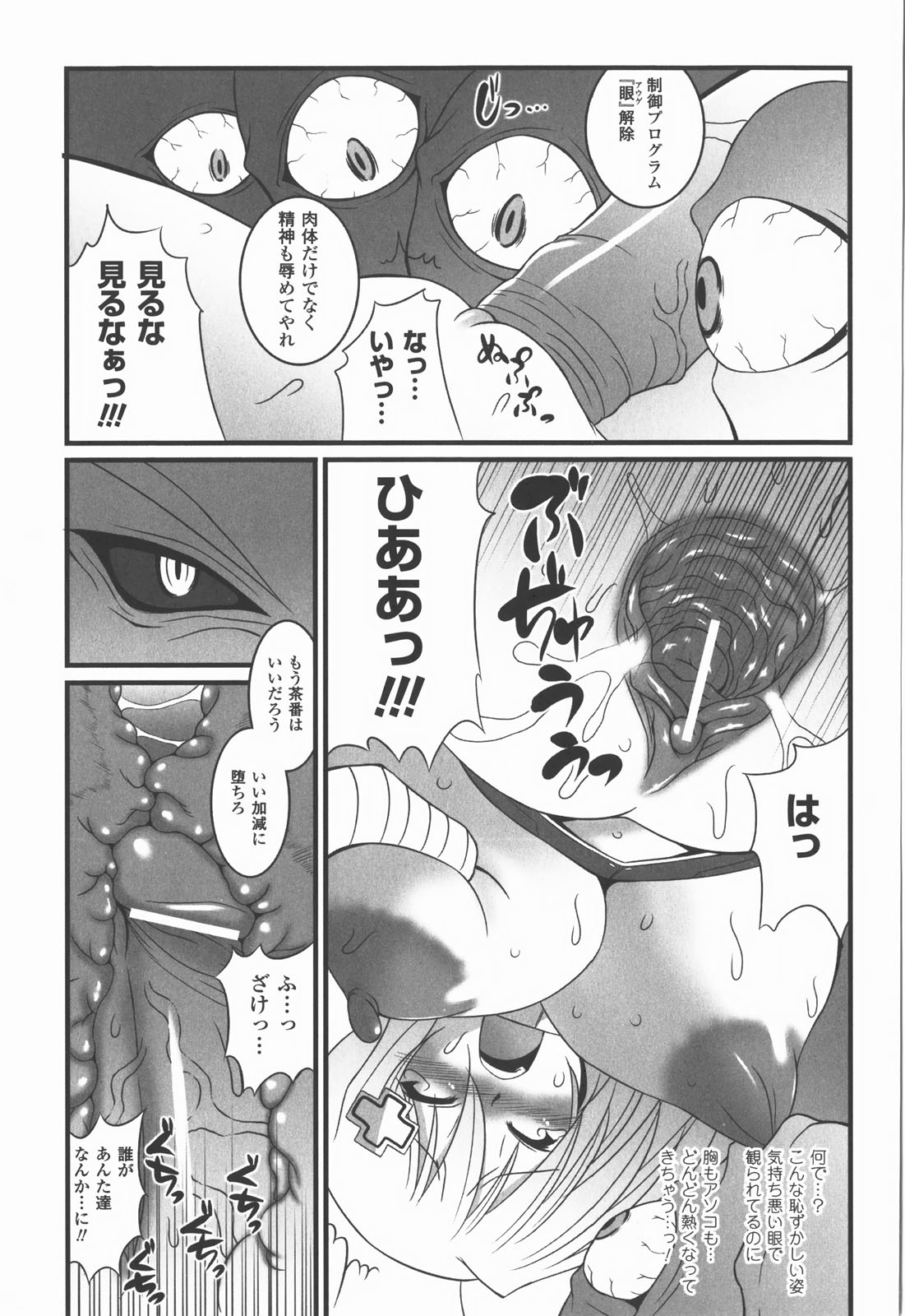 [アンソロジー] 爆乳幻想 Vol.03