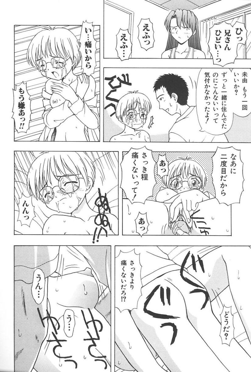 [アンソロジー] 妹恋し Vol.4