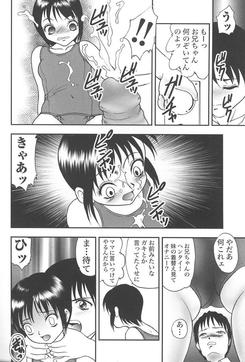 [アンソロジー] 妹恋し Vol.4