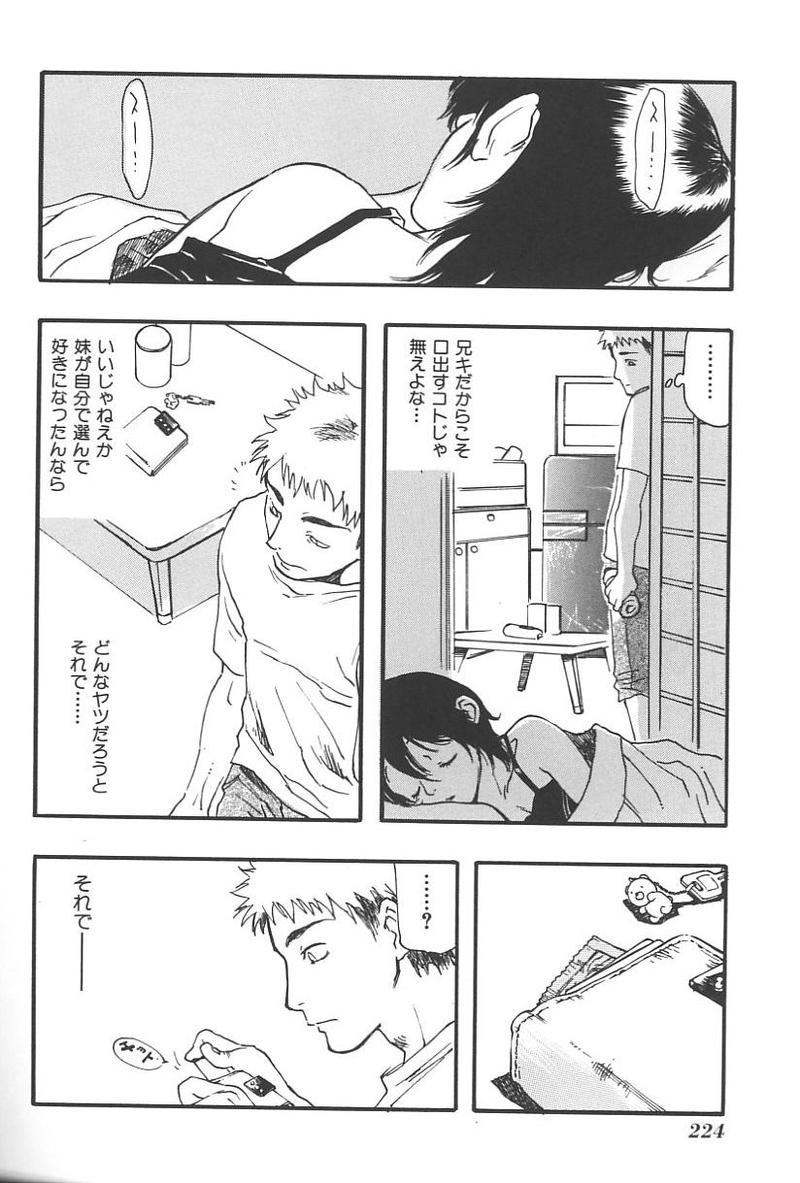 [アンソロジー] 妹恋し Vol.4