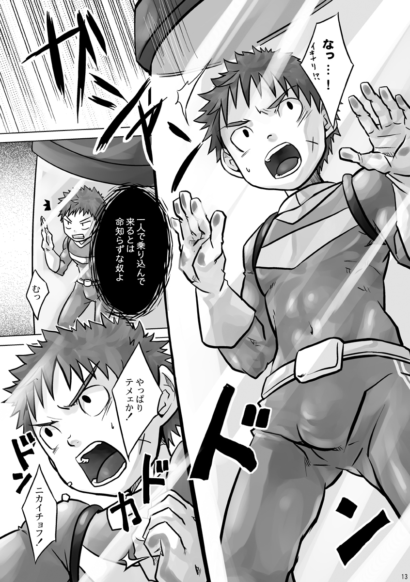 [えびてん丼 (とらきち)] +α [DL版]