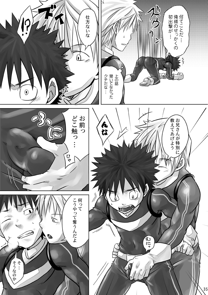 [えびてん丼 (とらきち)] +α [DL版]