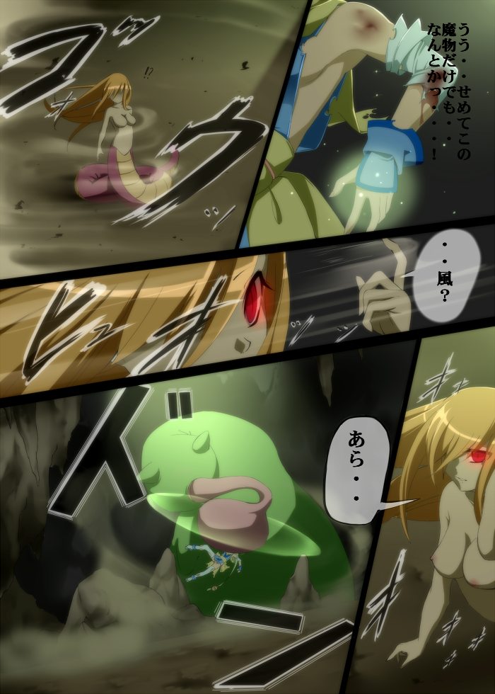 【ミーテン】【U】退魔忍敗北