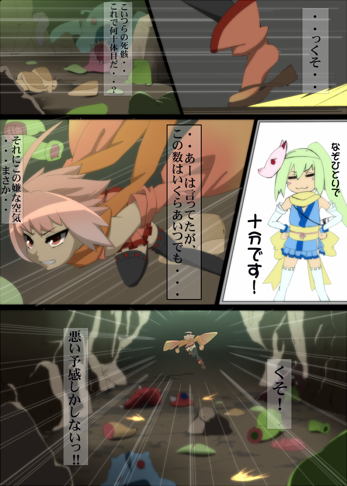 【ミーテン】【U】退魔忍敗北