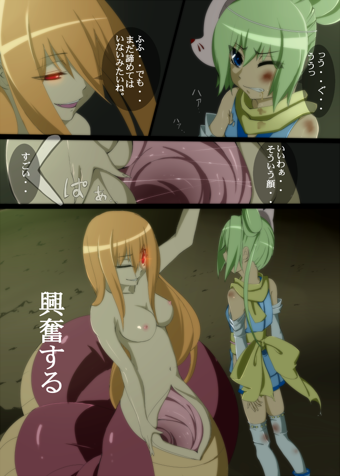 【ミーテン】【U】退魔忍敗北