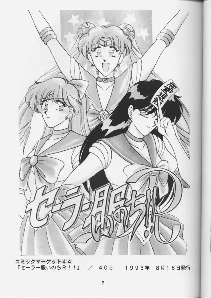 [芸は身を救う！！ (華瑠羅翔)] 生娘 (新世紀エヴァンゲリオン )