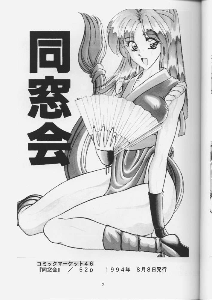 [芸は身を救う！！ (華瑠羅翔)] 生娘 (新世紀エヴァンゲリオン )