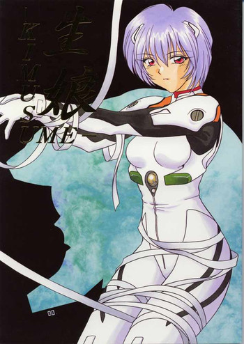 [芸は身を救う！！ (華瑠羅翔)] 生娘 (新世紀エヴァンゲリオン )