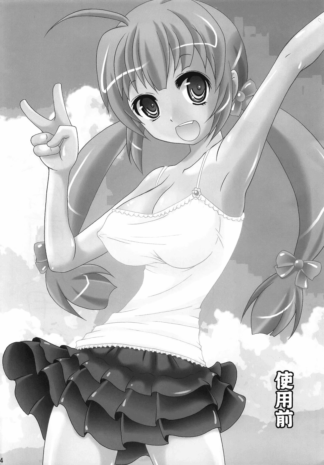 (C79) [奇想D工房 (彩樹衛生)] 使用前使用後 [英訳]