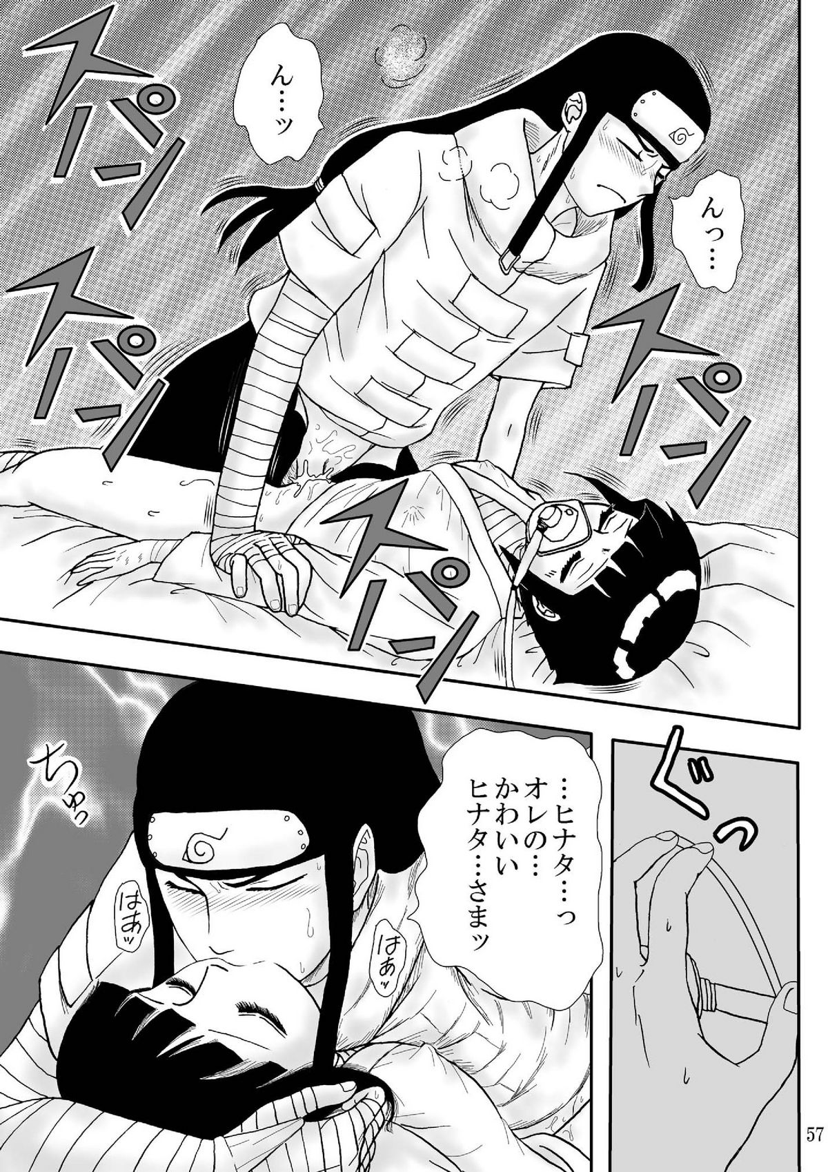 [ネジヒナの世界 (空也)] 狂恋の果て(NARUTO) [DL版]