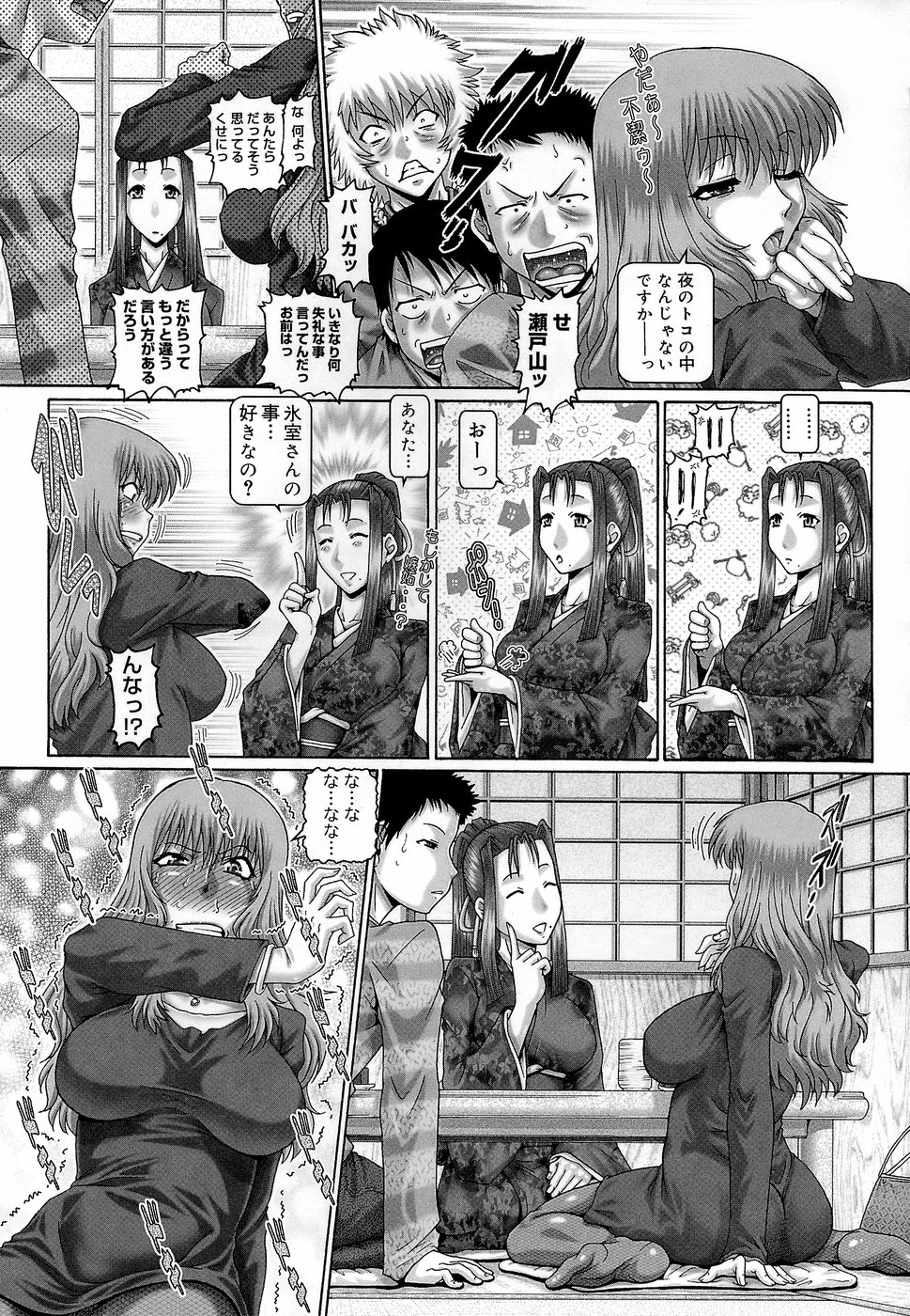 [TYPE.90] ブラッド‧ランチ