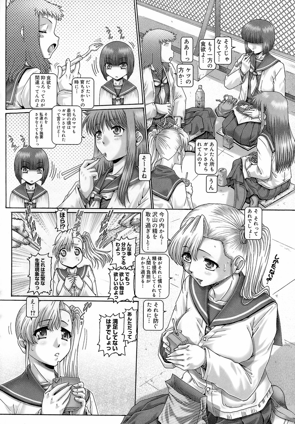 [TYPE.90] ブラッド‧ランチ