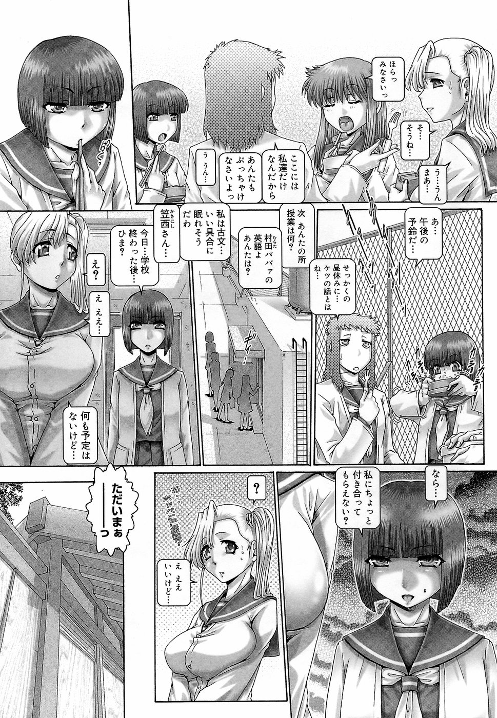 [TYPE.90] ブラッド‧ランチ