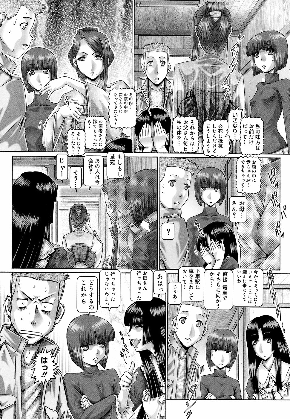 [TYPE.90] ブラッド‧ランチ