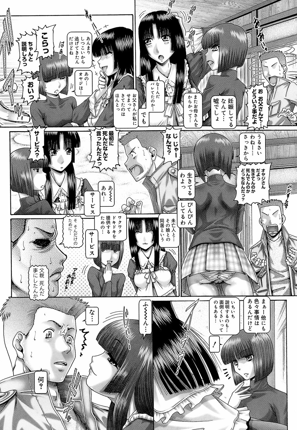 [TYPE.90] ブラッド‧ランチ