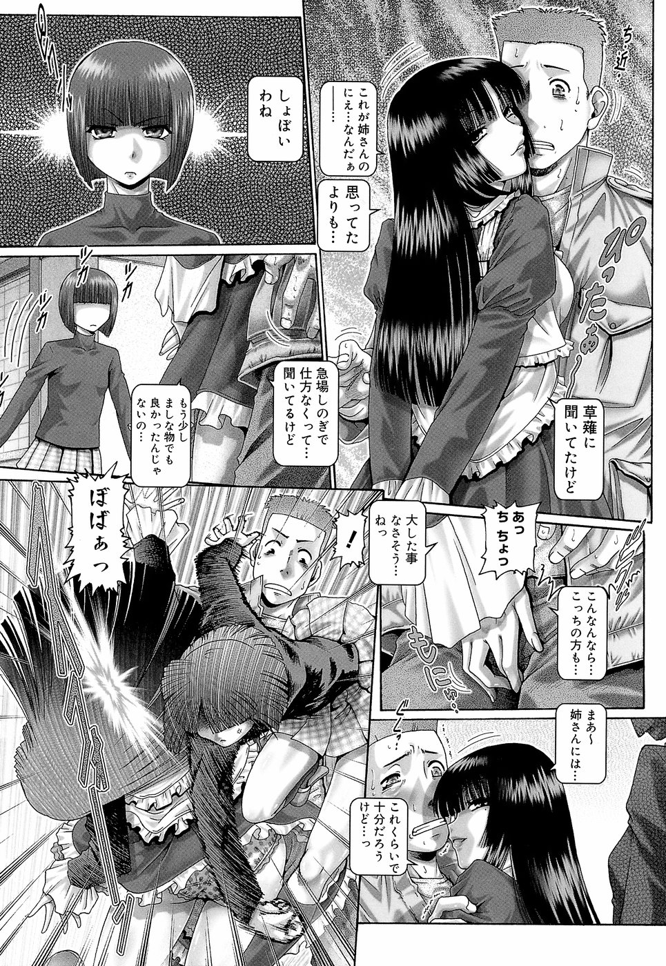 [TYPE.90] ブラッド‧ランチ