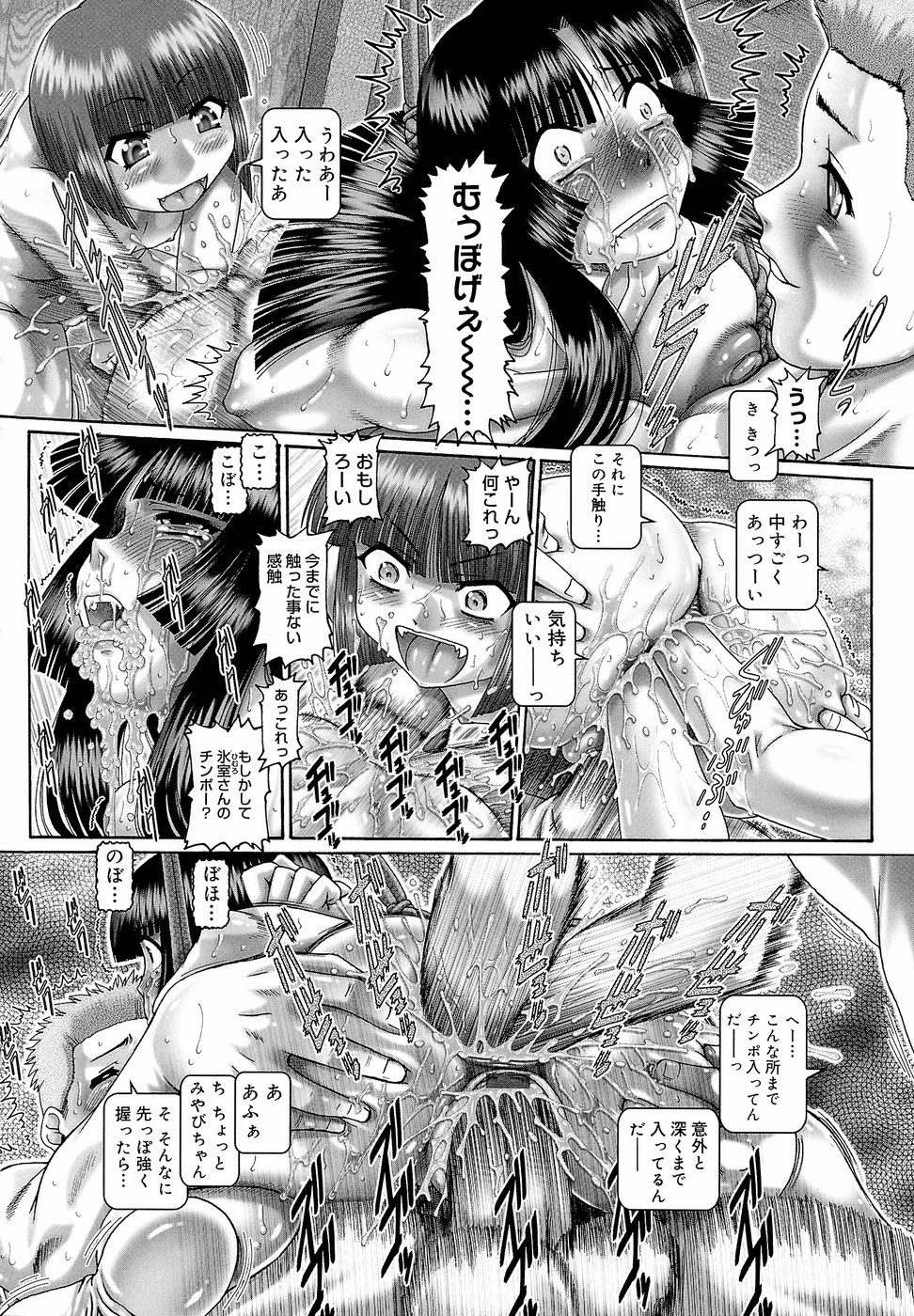 [TYPE.90] ブラッド‧ランチ