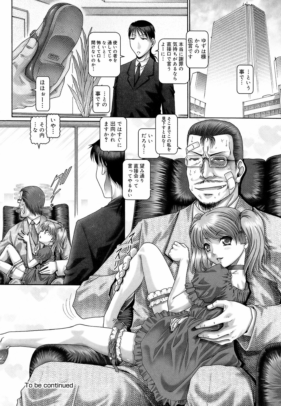 [TYPE.90] ブラッド‧ランチ